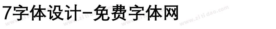 7字体设计字体转换