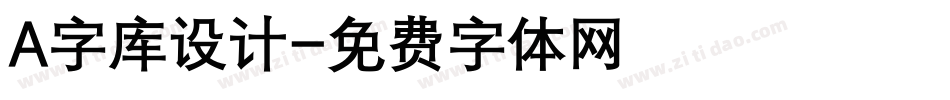 A字库设计字体转换