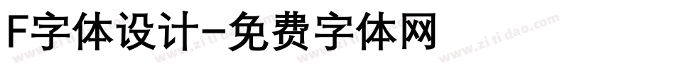 F字体设计字体转换