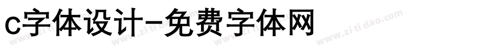 c字体设计字体转换