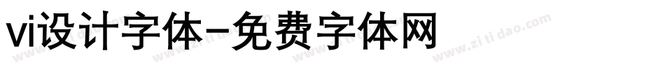 vi设计字体字体转换