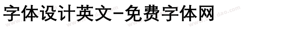 字体设计英文字体转换