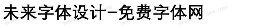 未来字体设计字体转换