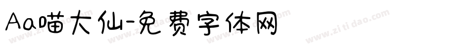 Aa喵大仙字体转换