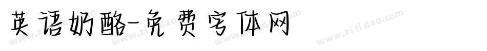 英语奶酪字体转换