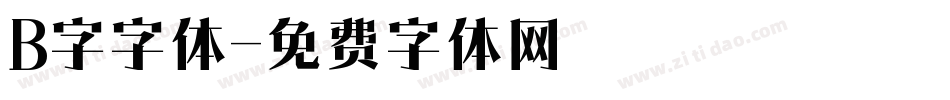 B字字体字体转换