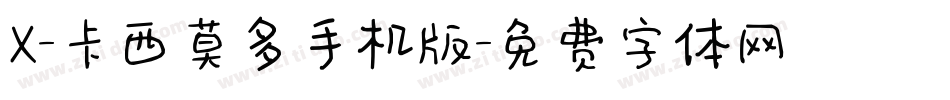 X-卡西莫多手机版字体转换
