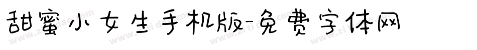 甜蜜小女生手机版字体转换