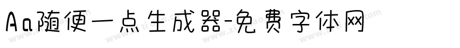 Aa随便一点生成器字体转换