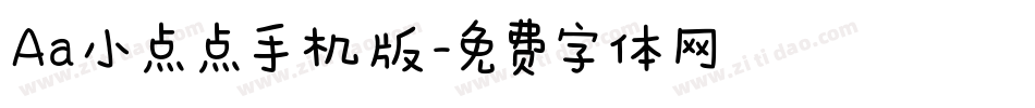 Aa小点点手机版字体转换