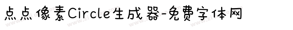 点点像素Circle生成器字体转换