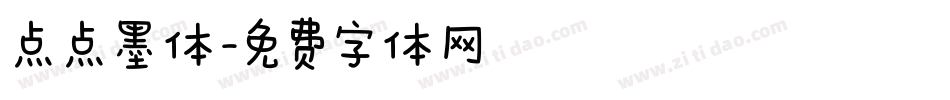 点点墨体字体转换