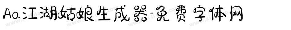 Aa江湖姑娘生成器字体转换