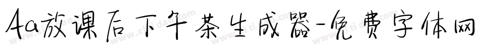 Aa放课后下午茶生成器字体转换