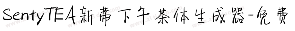 SentyTEA新蒂下午茶体生成器字体转换