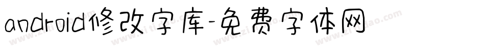 android修改字库字体转换