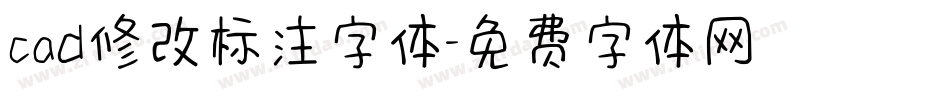 cad修改标注字体字体转换
