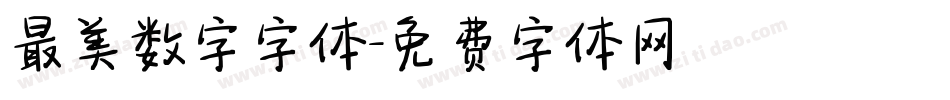 最美数字字体字体转换