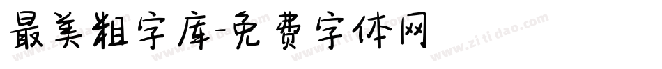 最美粗字库字体转换