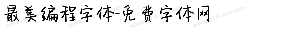 最美编程字体字体转换