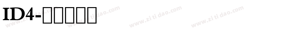 ID4字体转换