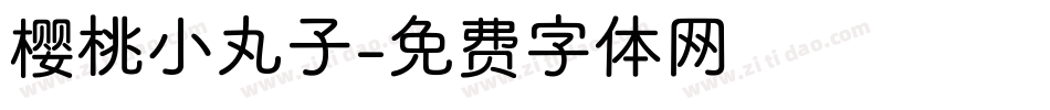 樱桃小丸子字体转换