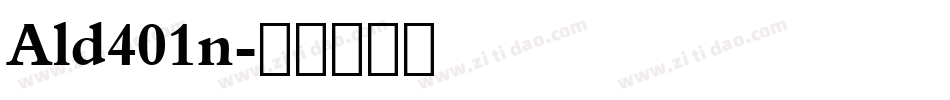 Ald401n字体转换