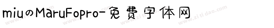 miuのMaruFopro字体转换