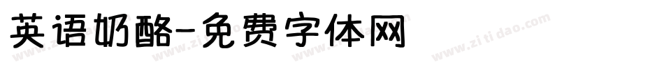 英语奶酪字体转换