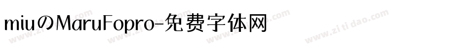 miuのMaruFopro字体转换