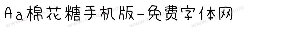 Aa棉花糖手机版字体转换