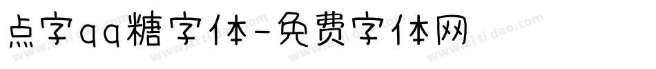 点字qq糖字体字体转换