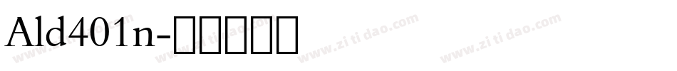 Ald401n字体转换