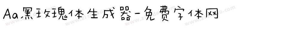 Aa黑玫瑰体生成器字体转换