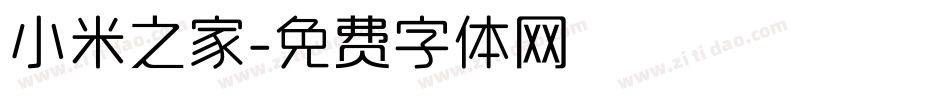小米之家字体转换