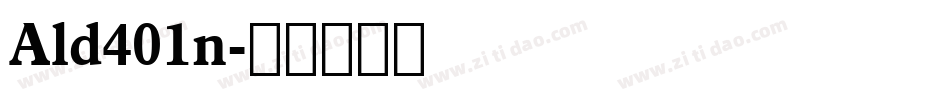 Ald401n字体转换