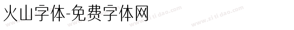 火山字体字体转换