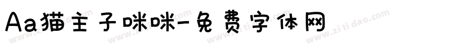 Aa猫主子咪咪字体转换