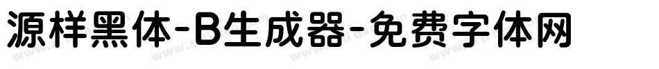 源样黑体-B生成器字体转换