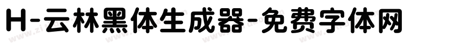 H-云林黑体生成器字体转换