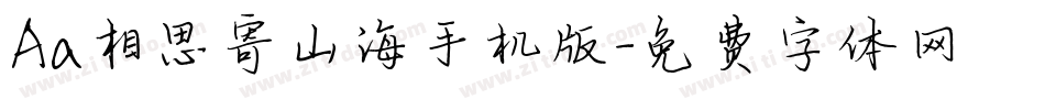 Aa相思寄山海手机版字体转换