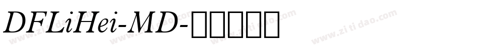 DFLiHei-MD字体转换