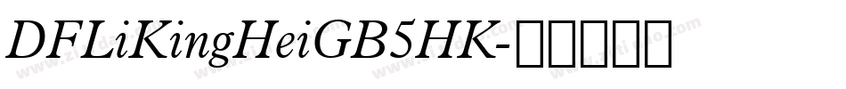DFLiKingHeiGB5HK字体转换