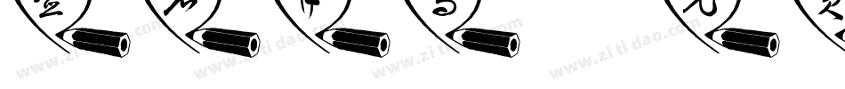 签名手写字体转换