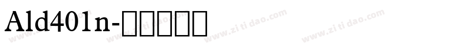 Ald401n字体转换