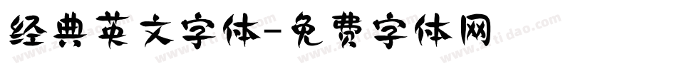经典英文字体字体转换