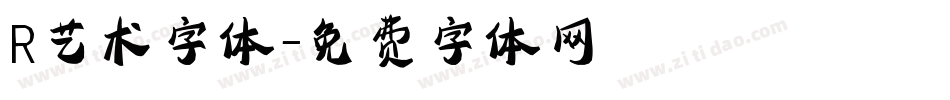 R艺术字体字体转换