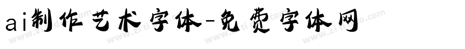 ai制作艺术字体字体转换