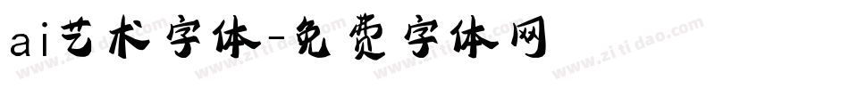 ai艺术字体字体转换