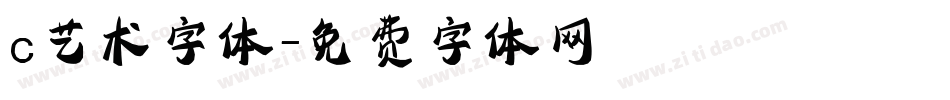 c艺术字体字体转换
